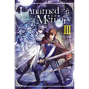 Unnamed Memory 無名記憶 -after the end-Ⅲ (首刷附錄版) III