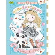 歡迎光臨月之丘魔法寶石店