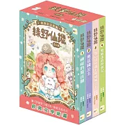 【綠野仙蹤】1-4套書 (隨書附贈：詞語國奇幻物語)﹝中高年級讀本﹞#經典文學新編