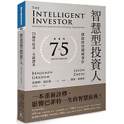 智慧型投資人：價值投資權威著作（75週年紀念．全新譯本）