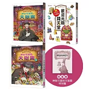 套書限量贈送日本網路限定短篇故事