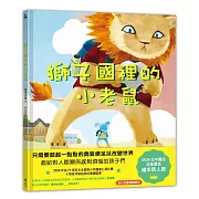 獻給正因為人際關係默默感到煩惱的孩子們