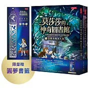 穿越世界經典名著的奇幻冒險！