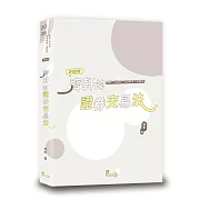 齊軒的證券交易法