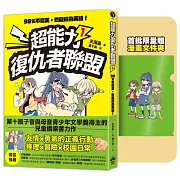 98%不完美，也能成為英雄