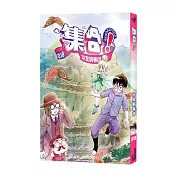 集合！RENDEZVOUS：018 小灰的等待