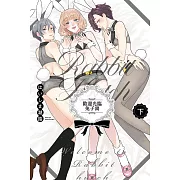 歡迎光臨兔子窩 下