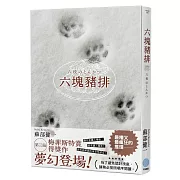 【警告】為了避免詭計洩底，請務必按照順序閱讀