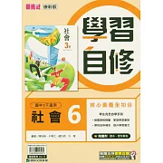國中康軒新挑戰學習自修社會三下(114學年)
