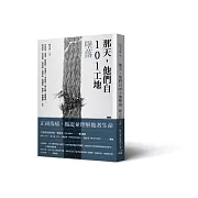 夢想半途折斷，轟然墜落