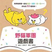 53個遊戲與問答，看你可以過幾關？