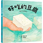 透過做中學的體驗，實際探索豆腐的誕生之旅