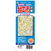 最NEW雙面版台中市地圖