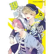 現在的是哪一個多聞！？ 6