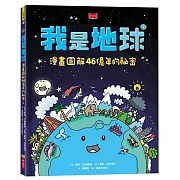 人類可以和地球一起攜手改變