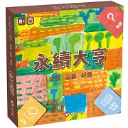 減碳、固碳、經營，才是真正的大贏家！