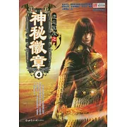 遺忘國度之神秘徽章.4