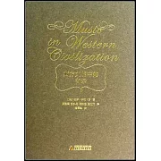 西方文明中的音樂