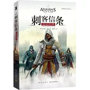 刺客信條：底層世界