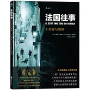 法國往事3：榮譽與警察