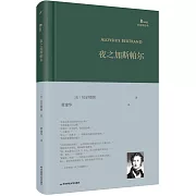巴別塔詩典：夜之加斯帕爾