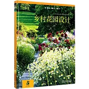 鄉村花園設計