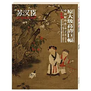 中國好丹青大師立軸精品復制：蘇漢臣