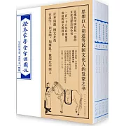 澄衷蒙學堂字課圖說（全六冊）