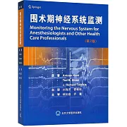圍術期神經系統監測（第2版）
