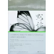 默讀（大結局）