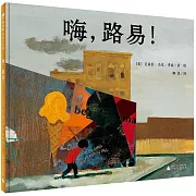 魔法象圖畫書王國：嗨，路易！