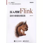 深入理解Flink：實時大數據處理實踐