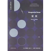 杜拉斯全集（02）：夏夜