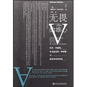 無畏的雄心：喬治·華盛頓、本尼迪克特·阿諾德與美國革命的命運