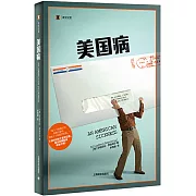 美國病