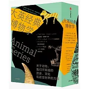 大英經典博物學（套裝5冊）