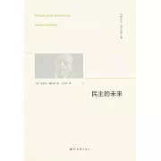 民主的未來