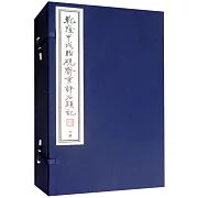 乾隆甲戌脂硯齋重評石頭記（線裝共6冊）