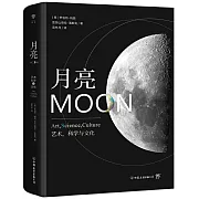 月亮：藝術，科學與文化