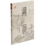 溯洄：明清畫史研究