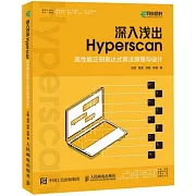 深入淺出 Hyperscan：高性能正則表達式算法原理與設計