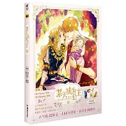 某天成為公主（5）