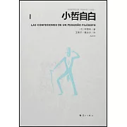 外國名作家文集.阿索林卷（小說選）：小哲自白