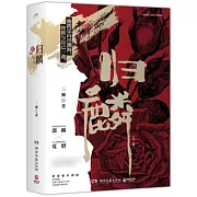 歸麟（全二冊）