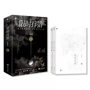 限時狩獵(全2冊)