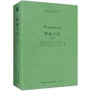形而上學（英文）