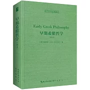 早期希臘哲學（英文）