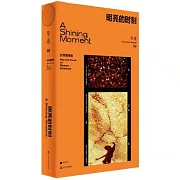 單讀（28）：明亮的時刻：女導演特輯