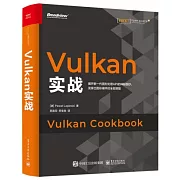 Vulkan實戰