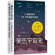 親歷宇宙史：21顆著名恒星為你講述宇宙歷史